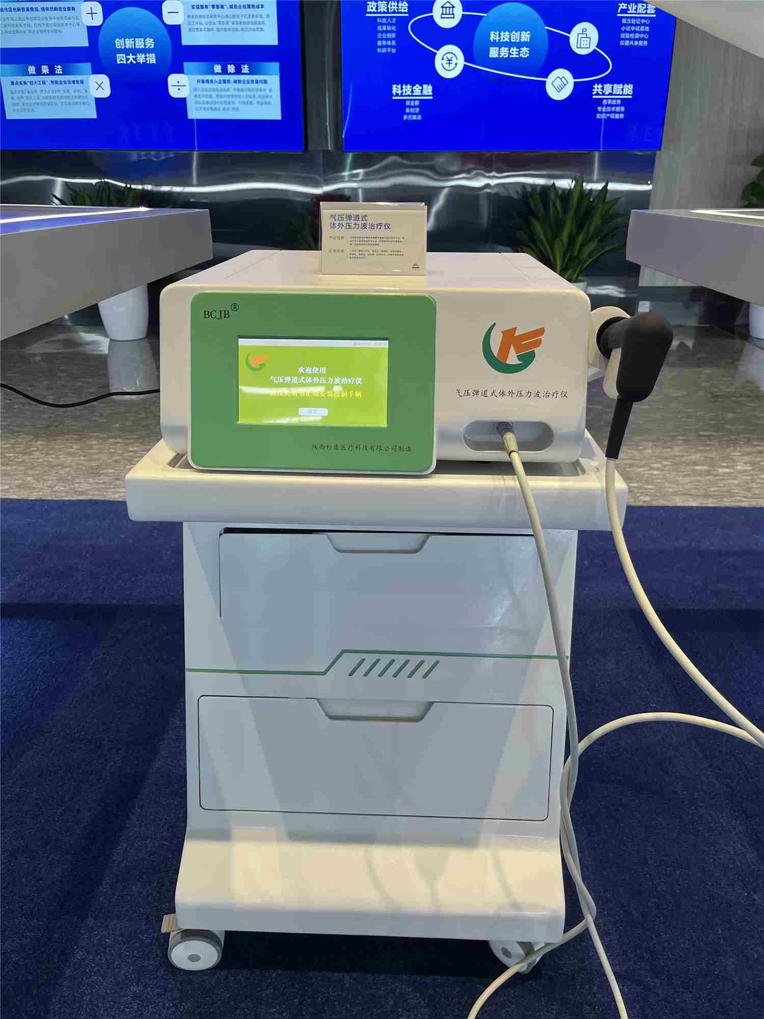 秒康氣壓彈道放射式體外沖擊波治療儀MKYLB-100沖擊波治療儀